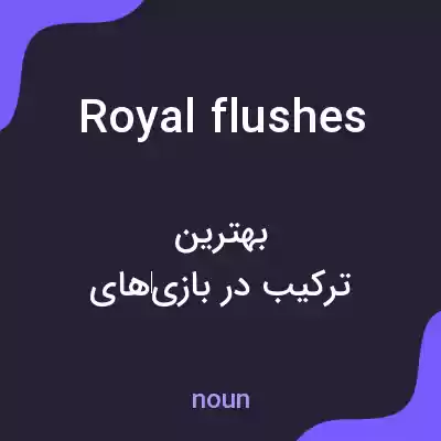 معنی royal flushes به فارسی معنی royal flushes به فارسی