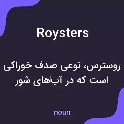 معنی roysters به فارسی معنی roysters به فارسی
