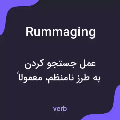 معنی rummaging به فارسی معنی rummaging به فارسی
