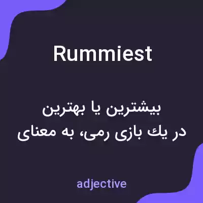 معنی rummiest به فارسی معنی rummiest به فارسی