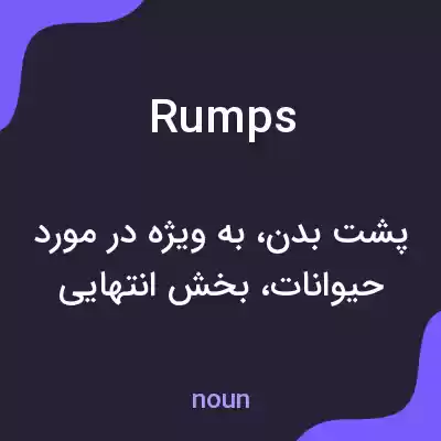 معنی rumps به فارسی معنی rumps به فارسی