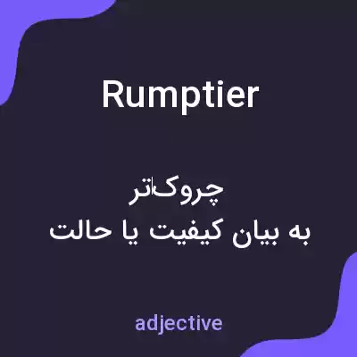 معنی rumptier به فارسی معنی rumptier به فارسی