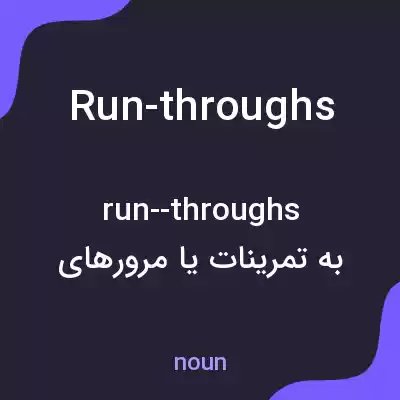 معنی run-throughs به فارسی معنی run-throughs به فارسی
