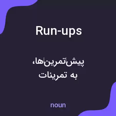 معنی run-ups به فارسی معنی run-ups به فارسی