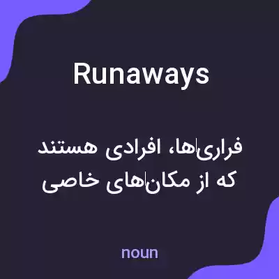 معنی runaways به فارسی معنی runaways به فارسی