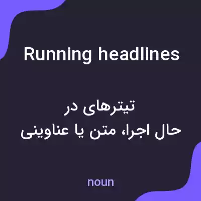 معنی running headlines به فارسی معنی running headlines به فارسی