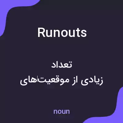 معنی runouts به فارسی معنی runouts به فارسی