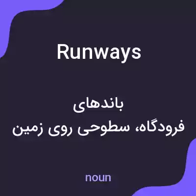 معنی runways به فارسی معنی runways به فارسی