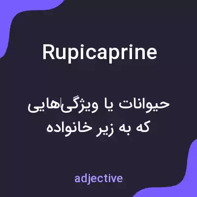 معنی rupicaprine به فارسی معنی rupicaprine به فارسی