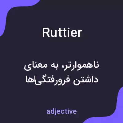 معنی ruttier به فارسی معنی ruttier به فارسی