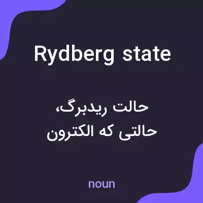 معنی rydberg state به فارسی معنی rydberg state به فارسی