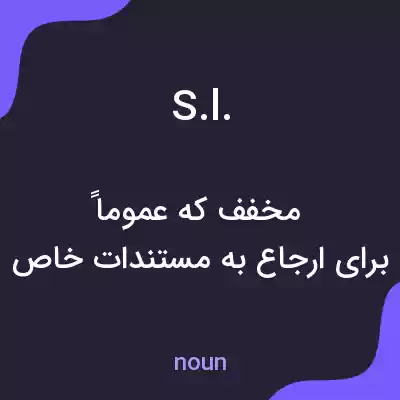 معنی s.l. به فارسی معنی s.l. به فارسی