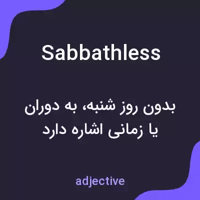 معنی sabbathless به فارسی معنی sabbathless به فارسی