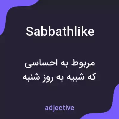 معنی sabbathlike به فارسی معنی sabbathlike به فارسی