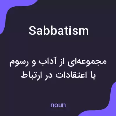 معنی sabbatism به فارسی معنی sabbatism به فارسی