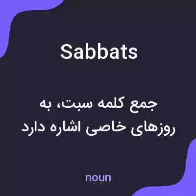 معنی sabbats به فارسی معنی sabbats به فارسی