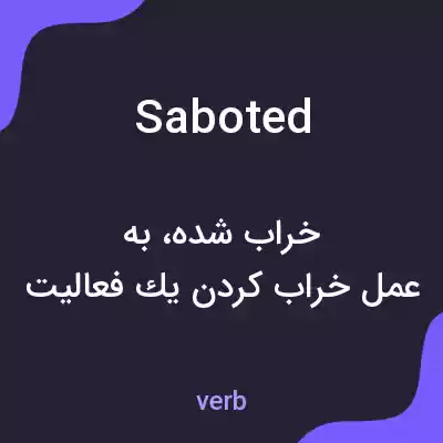 معنی saboted به فارسی معنی saboted به فارسی