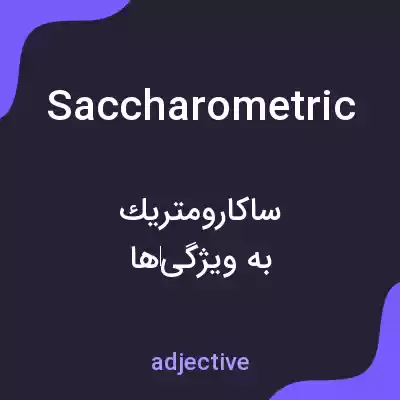 معنی saccharometric به فارسی معنی saccharometric به فارسی