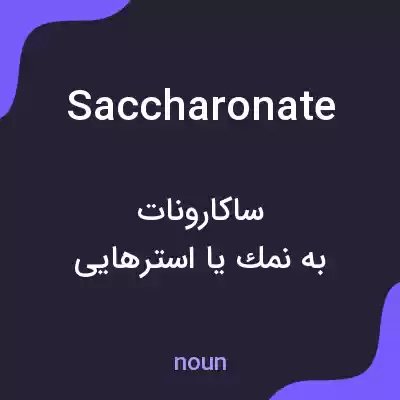 معنی saccharonate به فارسی معنی saccharonate به فارسی