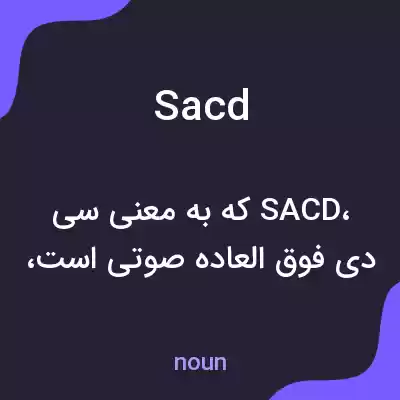 معنی sacd به فارسی معنی sacd به فارسی