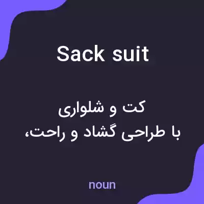 معنی sack suit به فارسی معنی sack suit به فارسی