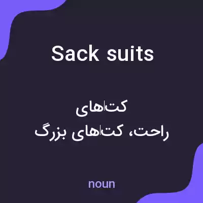معنی sack suits به فارسی معنی sack suits به فارسی