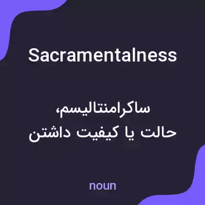 معنی sacramentalness به فارسی معنی sacramentalness به فارسی