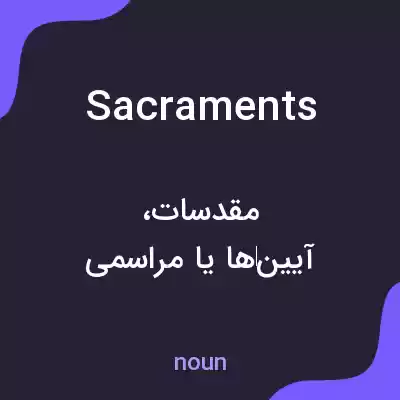 معنی sacraments به فارسی معنی sacraments به فارسی