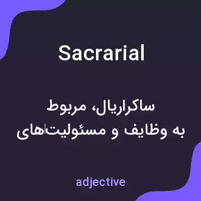 معنی sacrarial به فارسی معنی sacrarial به فارسی