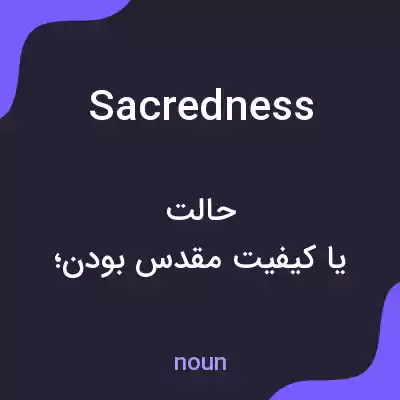 معنی sacredness به فارسی معنی sacredness به فارسی
