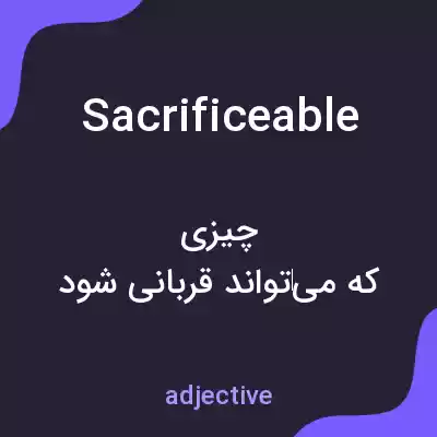 معنی sacrificeable به فارسی معنی sacrificeable به فارسی