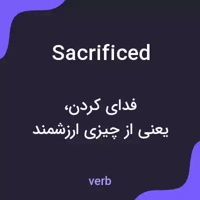 معنی sacrificed به فارسی معنی sacrificed به فارسی