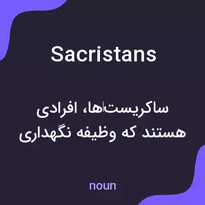 معنی sacristans به فارسی معنی sacristans به فارسی