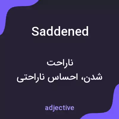معنی saddened به فارسی معنی saddened به فارسی