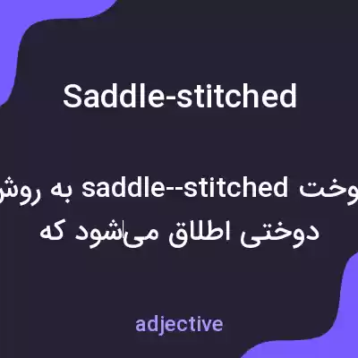 معنی saddle-stitched به فارسی معنی saddle-stitched به فارسی