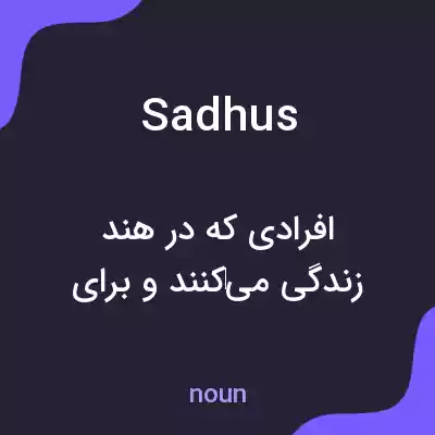 معنی sadhus به فارسی