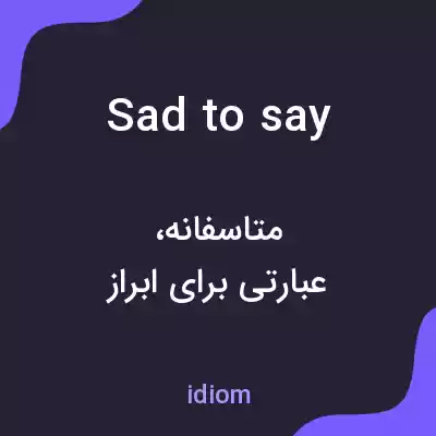 معنی sad to say به فارسی معنی sad to say به فارسی