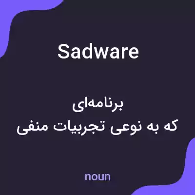 معنی sadware به فارسی معنی sadware به فارسی