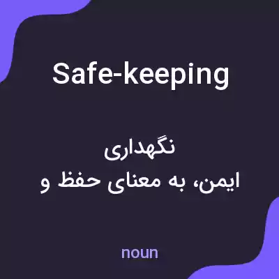 معنی safe-keeping به فارسی معنی safe-keeping به فارسی
