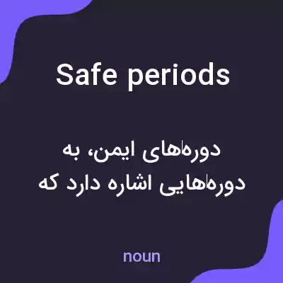 معنی safe periods به فارسی معنی safe periods به فارسی