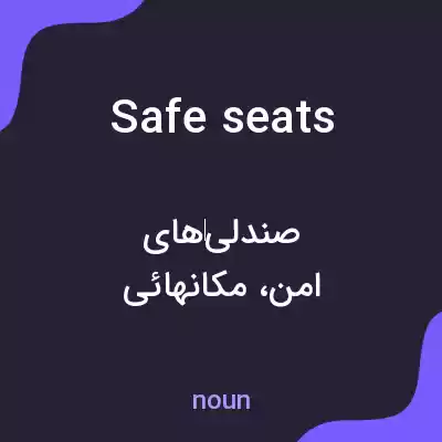 معنی safe seats به فارسی معنی safe seats به فارسی