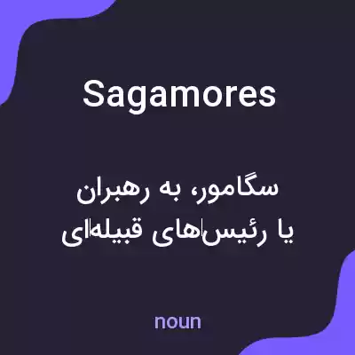 معنی sagamores به فارسی