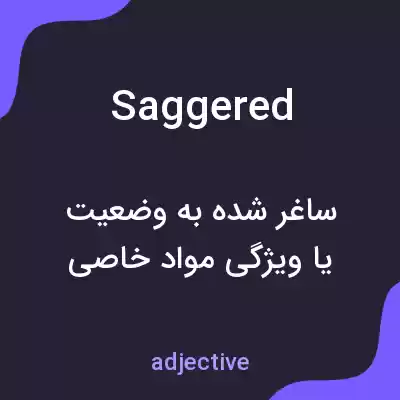 معنی saggered به فارسی معنی saggered به فارسی
