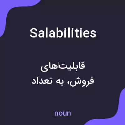 معنی salabilities به فارسی معنی salabilities به فارسی