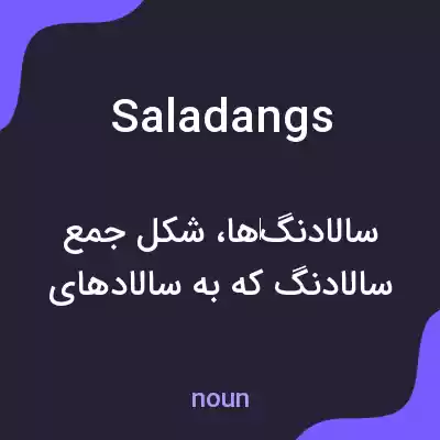 معنی saladangs به فارسی معنی saladangs به فارسی
