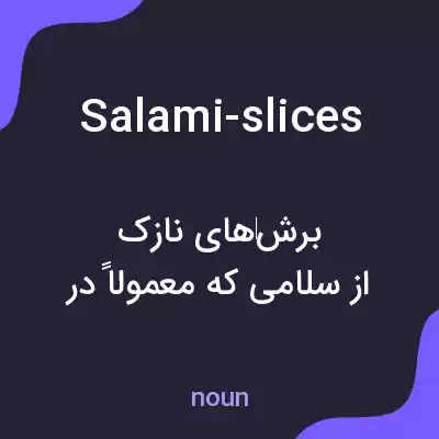 معنی salami-slices به فارسی معنی salami-slices به فارسی