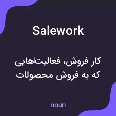 معنی salework به فارسی معنی salework به فارسی