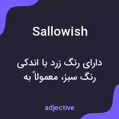 معنی sallowish به فارسی معنی sallowish به فارسی