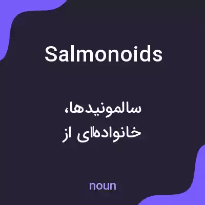معنی salmonoids به فارسی معنی salmonoids به فارسی