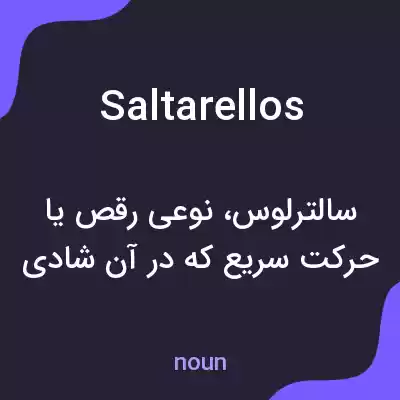 معنی saltarellos به فارسی معنی saltarellos به فارسی